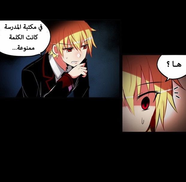 Crepuscule: Chapter 165 - Page 18