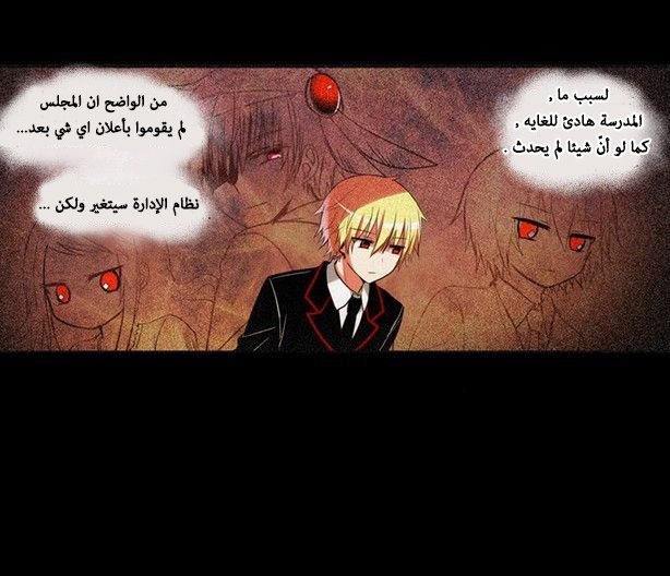 Crepuscule: Chapter 165 - Page 19