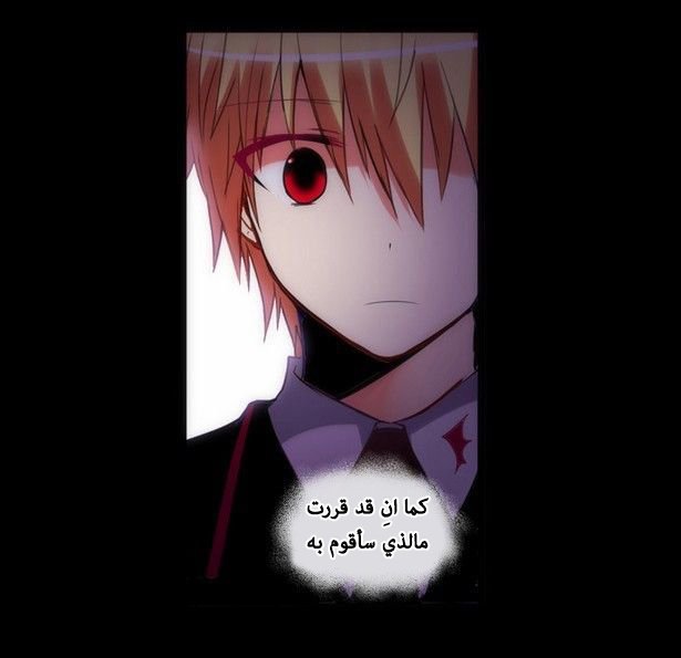 Crepuscule: Chapter 165 - Page 21