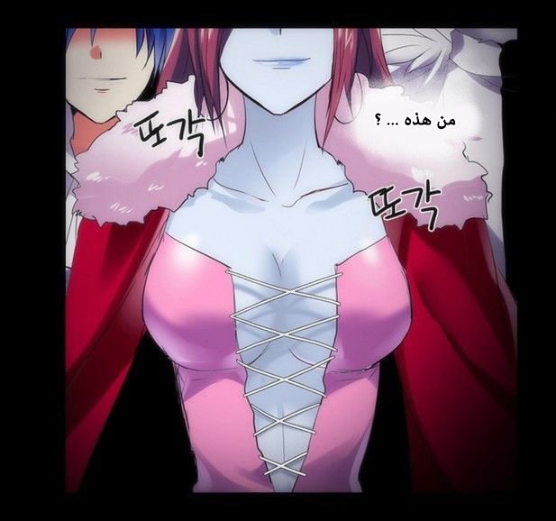 Crepuscule: Chapter 165 - Page 22