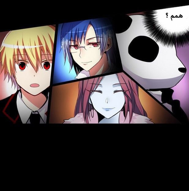 Crepuscule: Chapter 165 - Page 25