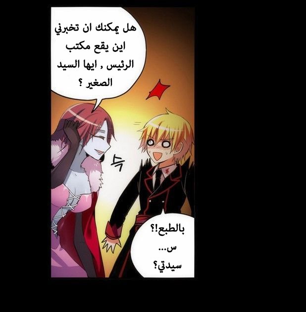 Crepuscule: Chapter 165 - Page 26