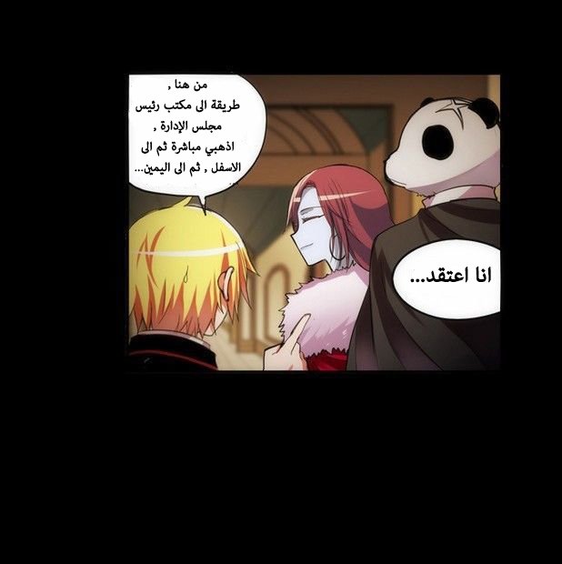 Crepuscule: Chapter 165 - Page 27