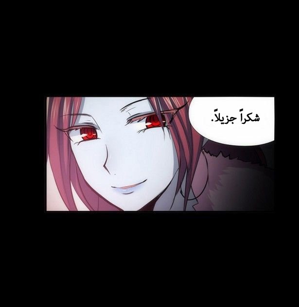 Crepuscule: Chapter 165 - Page 28