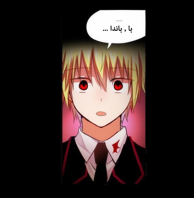 Crepuscule: Chapter 165 - Page 30