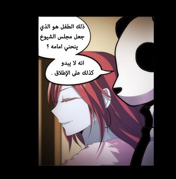 Crepuscule: Chapter 165 - Page 33