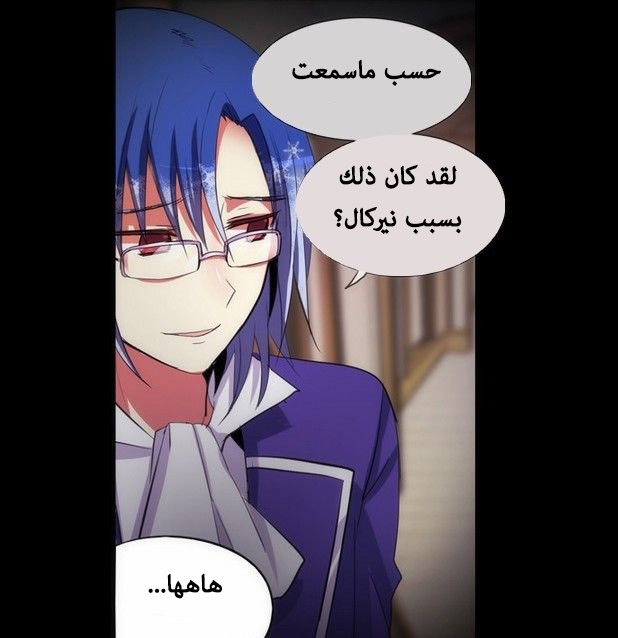 Crepuscule: Chapter 165 - Page 34