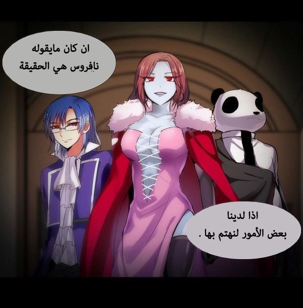 Crepuscule: Chapter 165 - Page 35