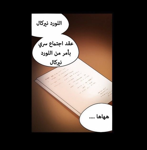 Crepuscule: Chapter 165 - Page 36