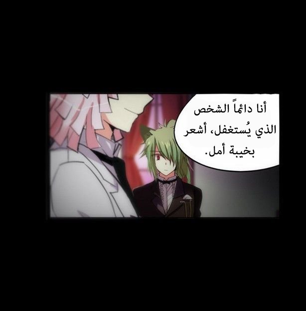 Crepuscule: Chapter 165 - Page 37