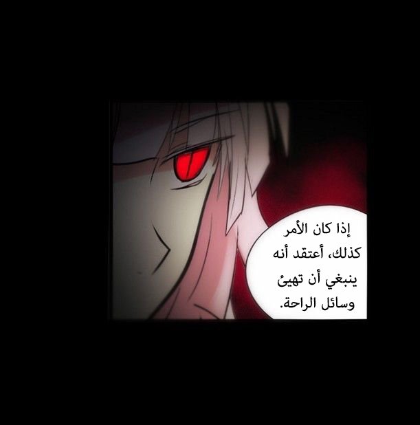 Crepuscule: Chapter 165 - Page 38