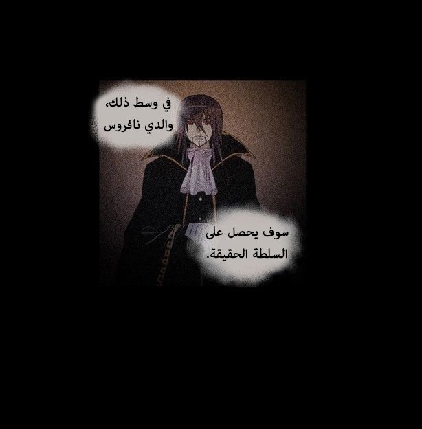 Crepuscule: Chapter 165 - Page 41