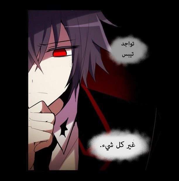 Crepuscule: Chapter 165 - Page 44