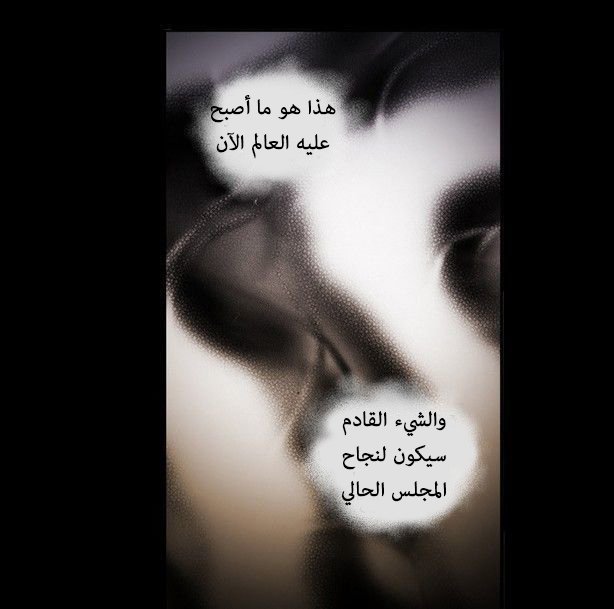 Crepuscule: Chapter 165 - Page 45