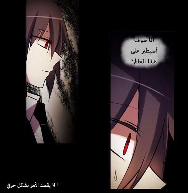 Crepuscule: Chapter 165 - Page 46