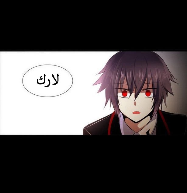 Crepuscule: Chapter 165 - Page 48