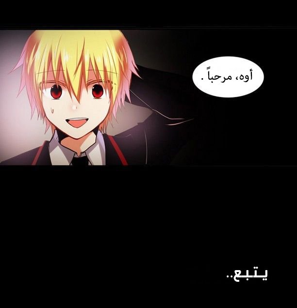 Crepuscule: Chapter 165 - Page 49