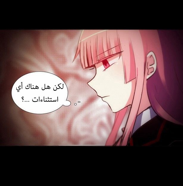 Crepuscule: Chapter 166 - Page 2