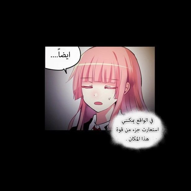 Crepuscule: Chapter 166 - Page 5