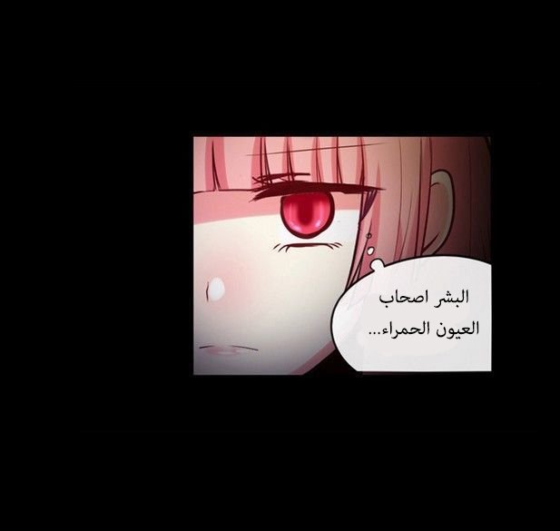 Crepuscule: Chapter 166 - Page 6