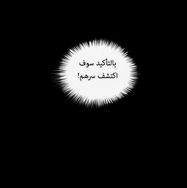 Crepuscule: Chapter 166 - Page 7