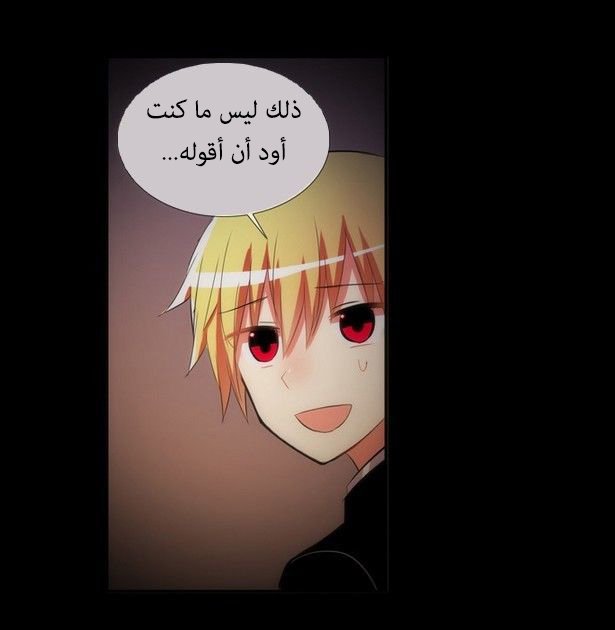 Crepuscule: Chapter 166 - Page 11