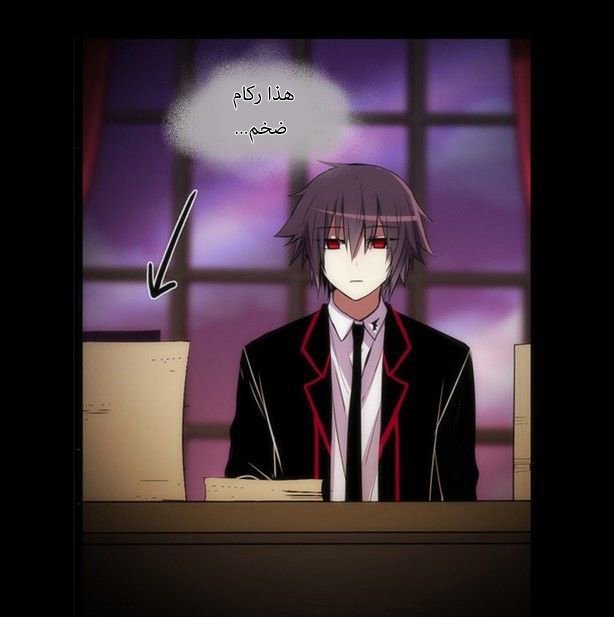 Crepuscule: Chapter 166 - Page 12