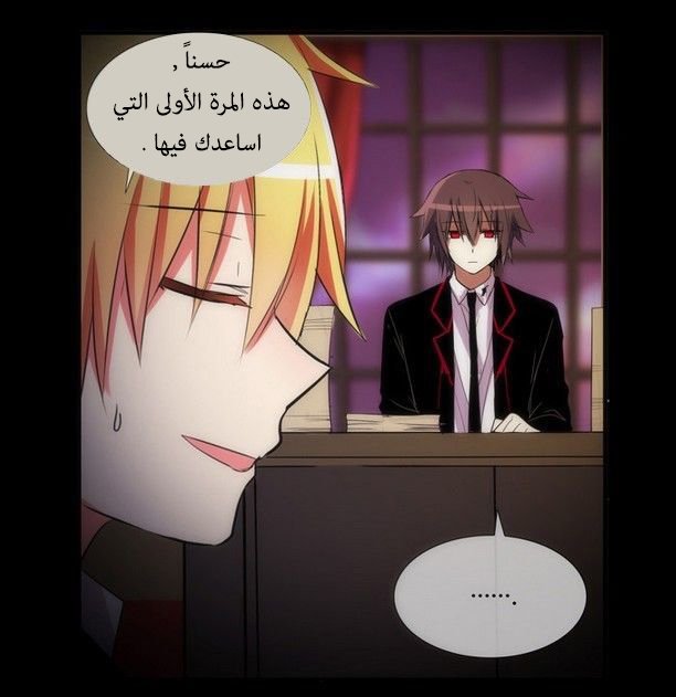 Crepuscule: Chapter 166 - Page 13