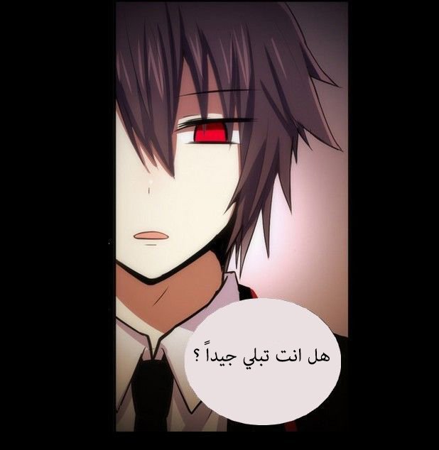 Crepuscule: Chapter 166 - Page 14