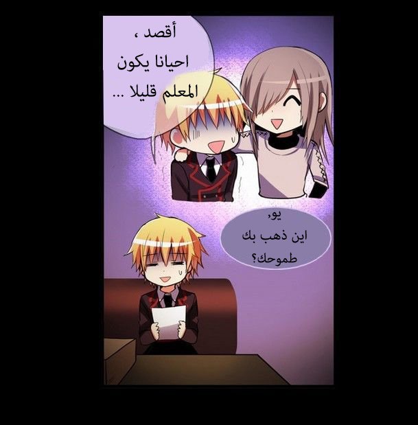 Crepuscule: Chapter 166 - Page 16