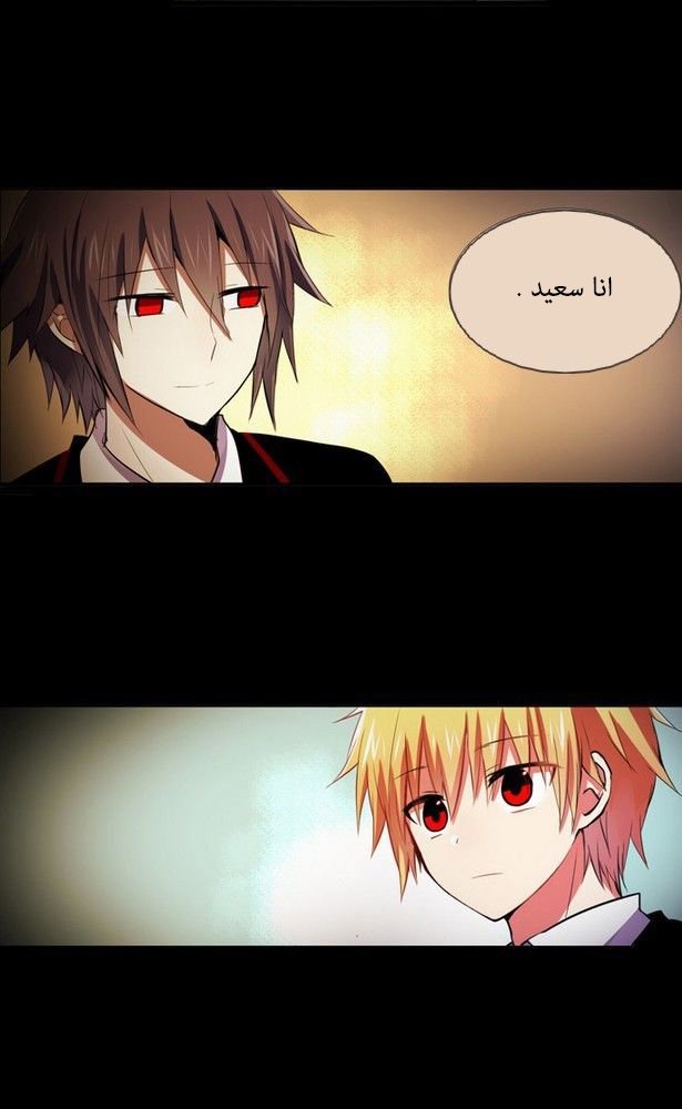 Crepuscule: Chapter 166 - Page 17