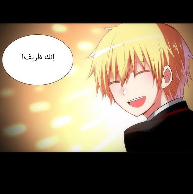 Crepuscule: Chapter 166 - Page 18