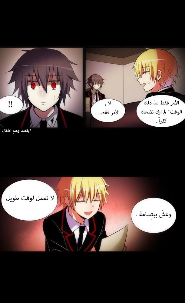 Crepuscule: Chapter 166 - Page 19