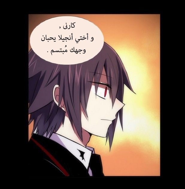 Crepuscule: Chapter 166 - Page 20