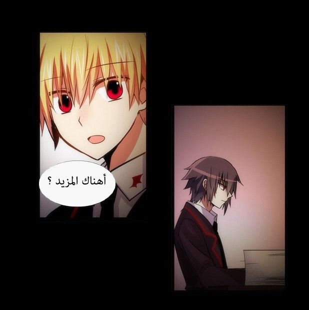 Crepuscule: Chapter 166 - Page 23