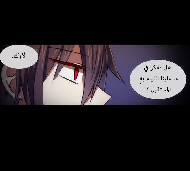 Crepuscule: Chapter 166 - Page 24