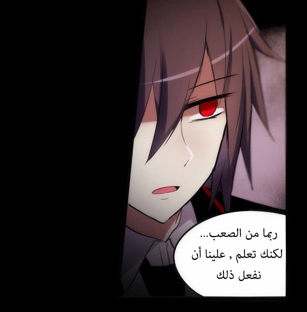 Crepuscule: Chapter 166 - Page 26