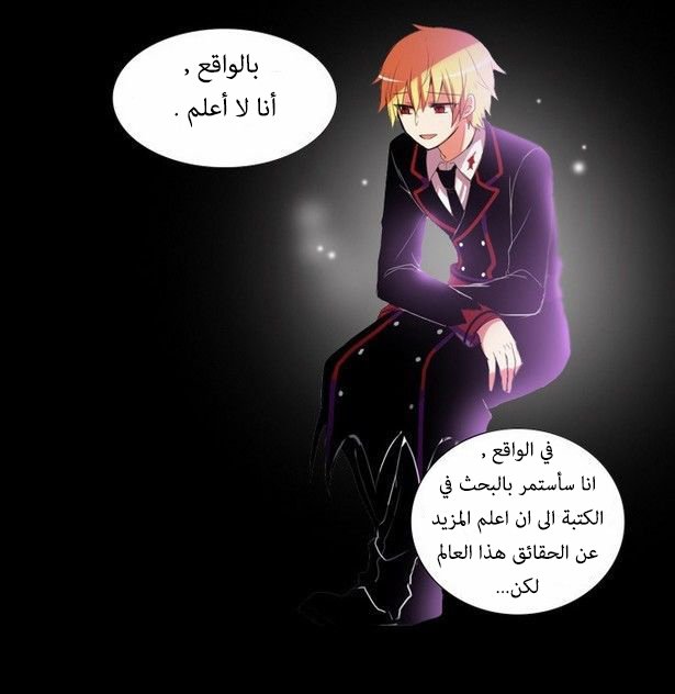 Crepuscule: Chapter 166 - Page 29