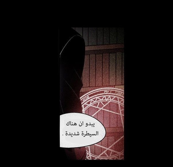 Crepuscule: Chapter 166 - Page 30