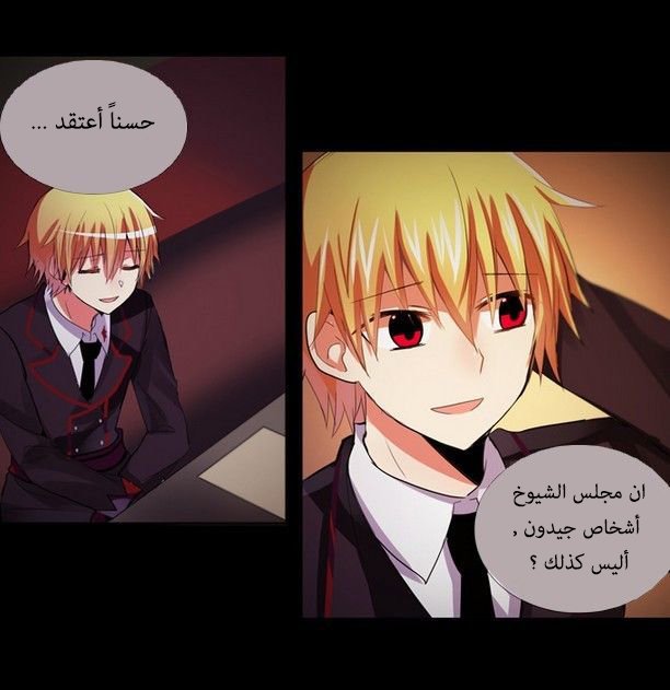 Crepuscule: Chapter 166 - Page 35