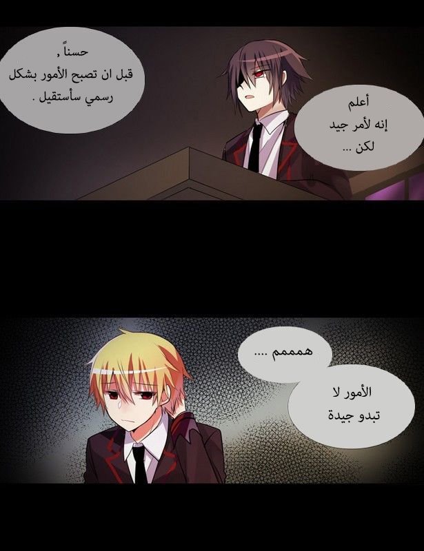 Crepuscule: Chapter 166 - Page 36