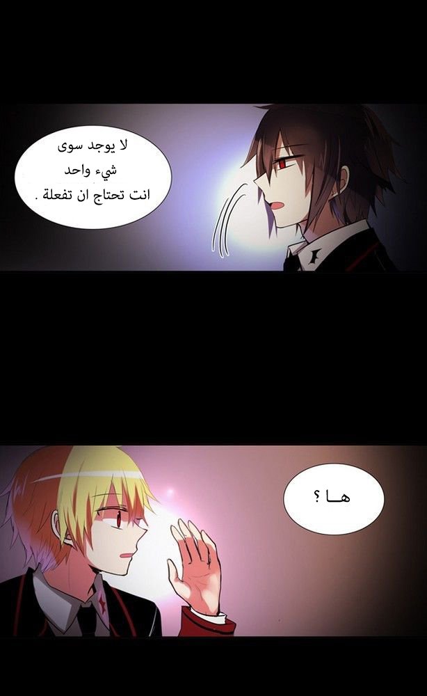 Crepuscule: Chapter 166 - Page 37