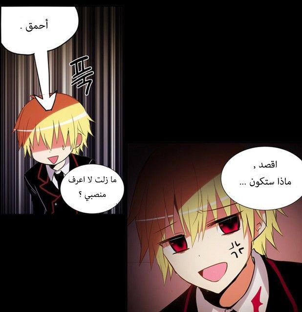 Crepuscule: Chapter 166 - Page 38