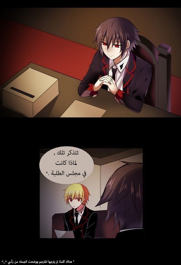 Crepuscule: Chapter 166 - Page 39