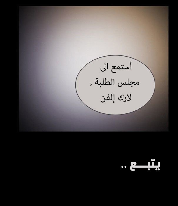 Crepuscule: Chapter 166 - Page 42