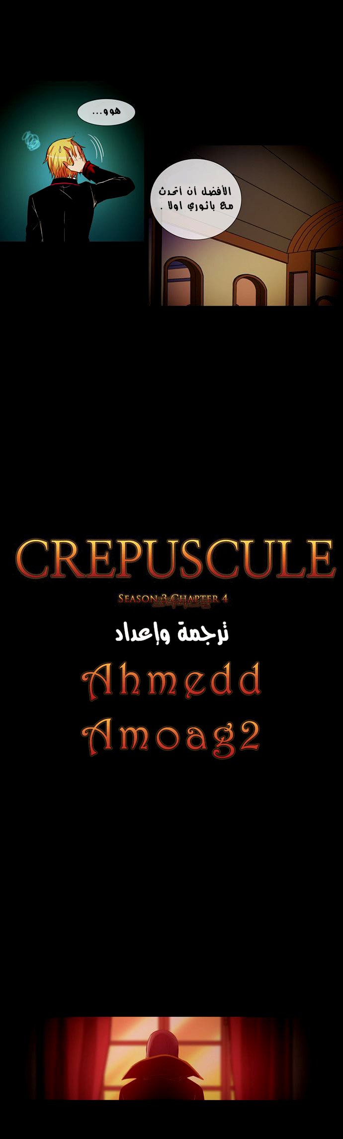 Crepuscule: Chapter 167 - Page 4