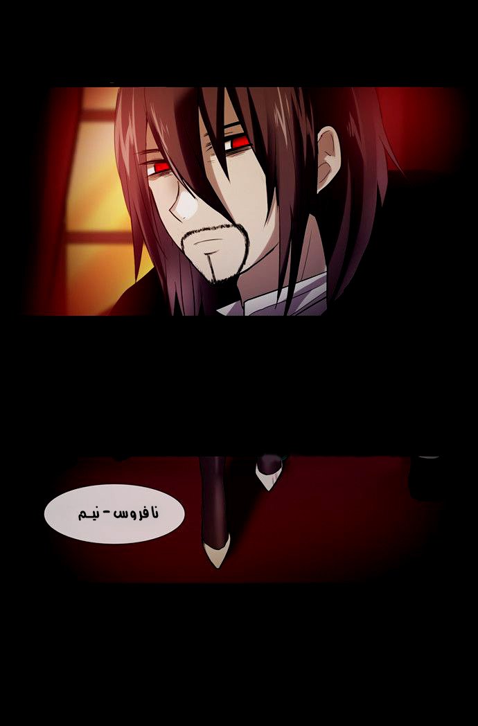 Crepuscule: Chapter 167 - Page 5