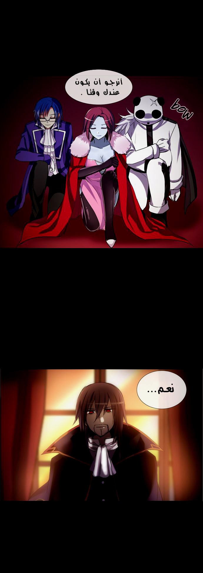 Crepuscule: Chapter 167 - Page 6