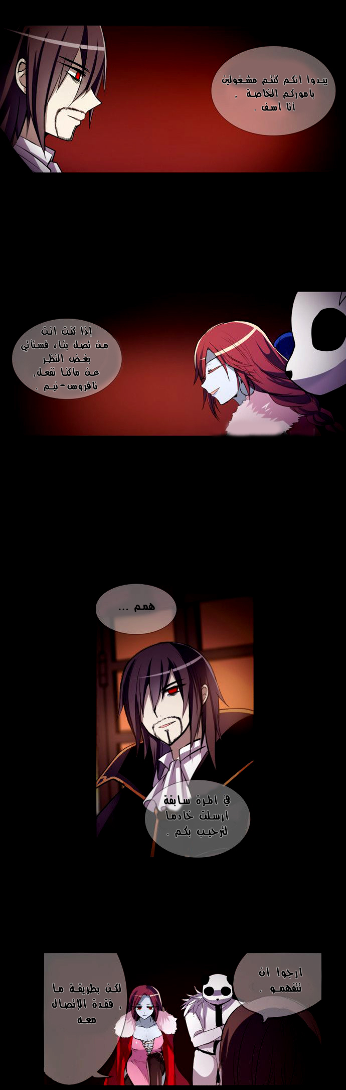 Crepuscule: Chapter 167 - Page 7