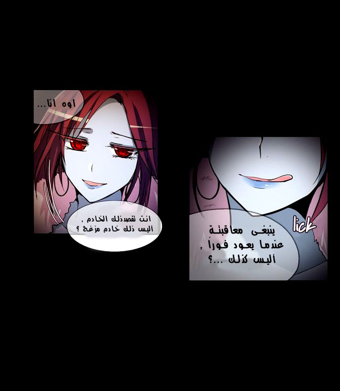 Crepuscule: Chapter 167 - Page 8